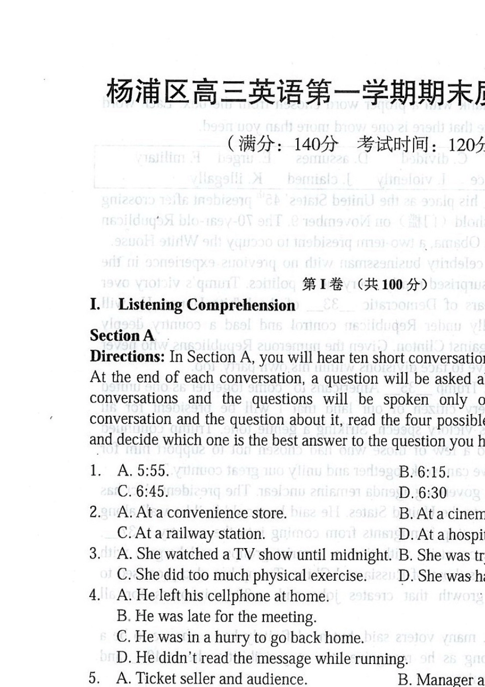 2017上海杨浦高三高考英语一模卷_第1页