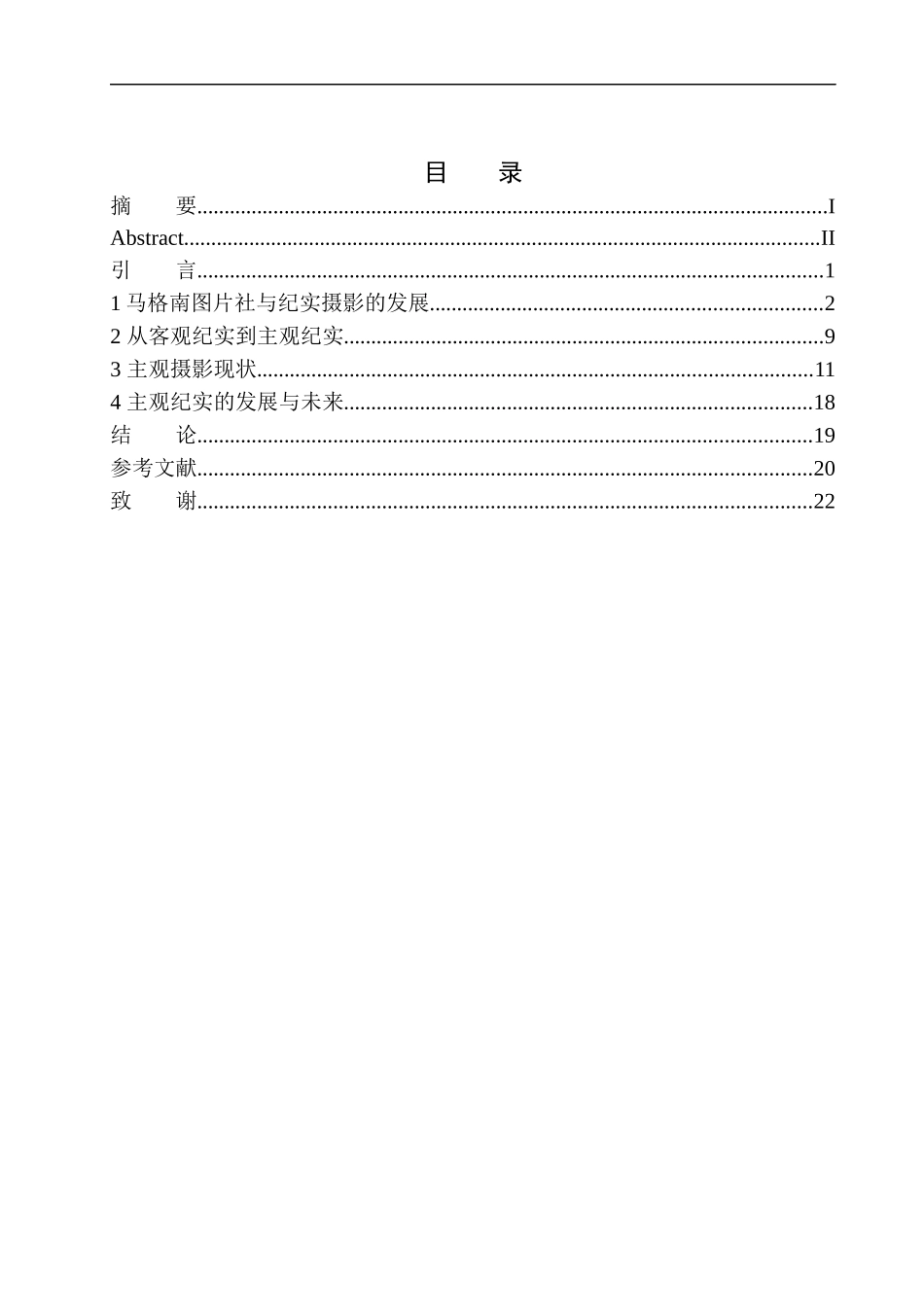 摄影艺术专业 新纪实摄影发展与演变研究马格南图片社为例_第1页