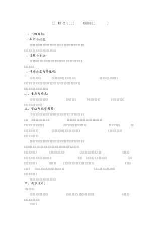 2017九年级数学程序框图4