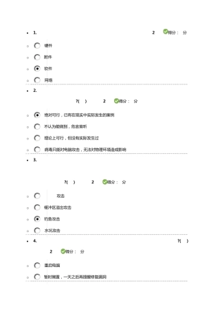 2017事业单位技术人员考试题(附正确答案)