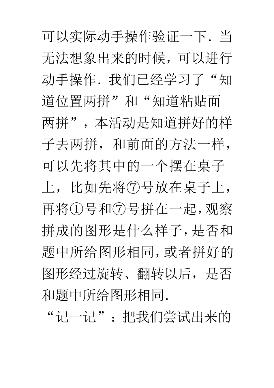 2017二年级学而思秋季数学超常班讲义第五讲_第2页