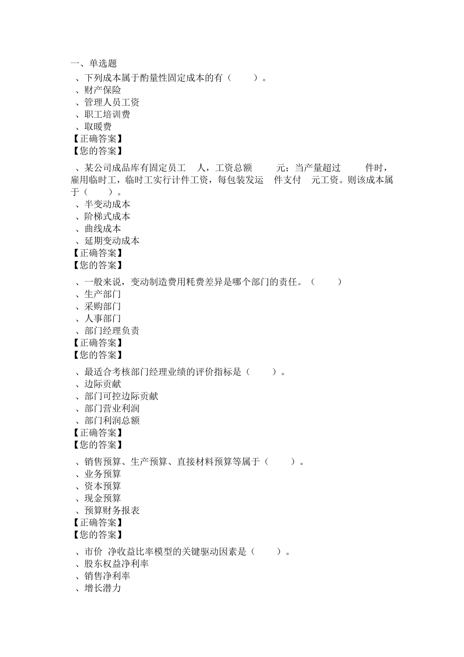 2017会计继续教育_第1页