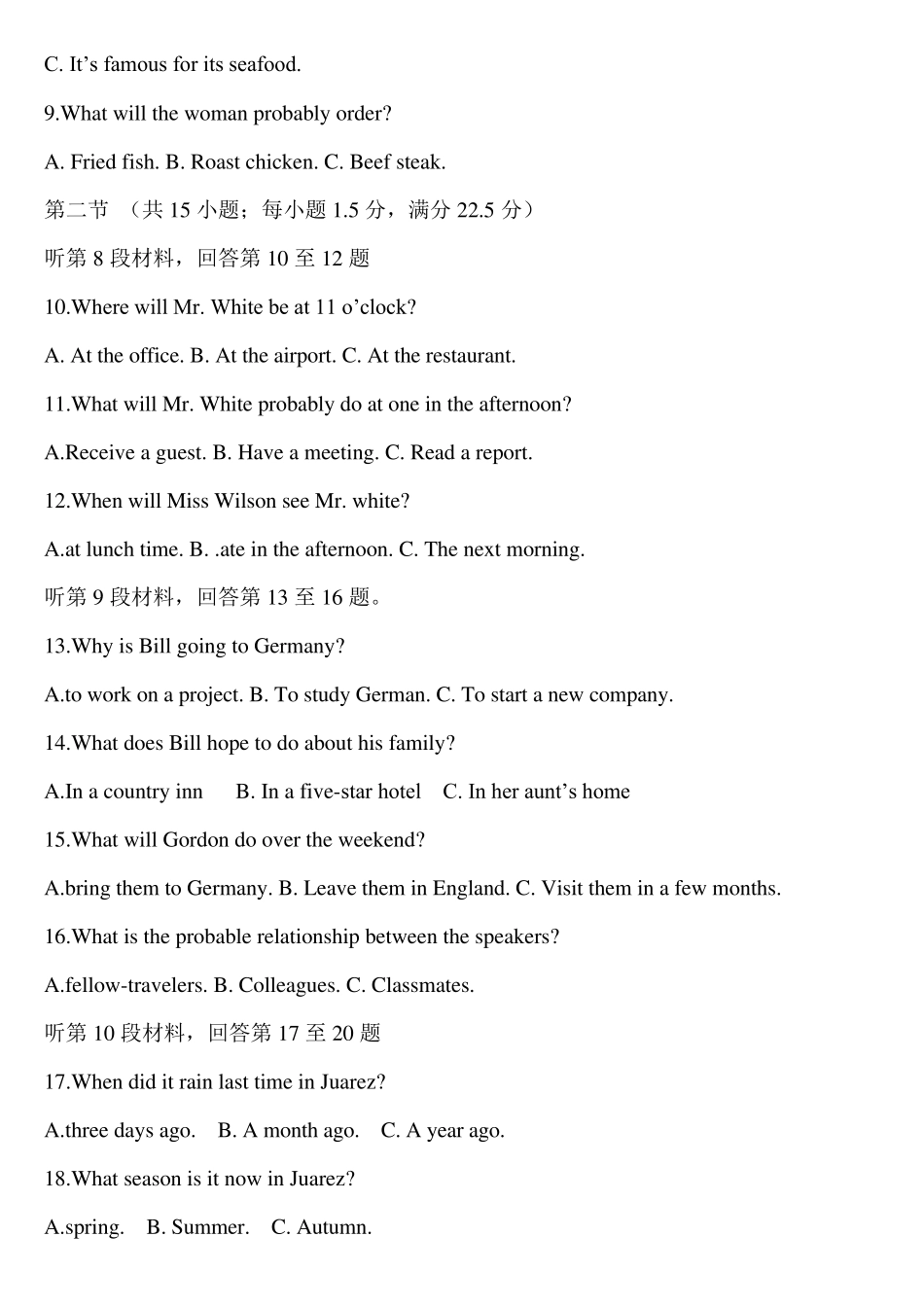 2017全国卷1高考英语试题及其参考答案_第2页