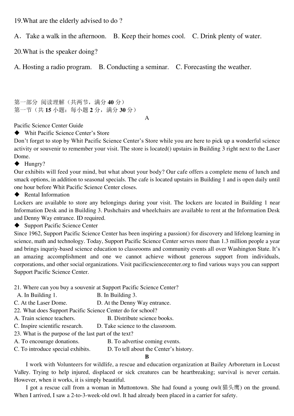 2017全国卷1高考英语试题及其参考答案_第3页