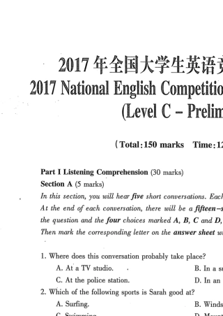 2017全国大学生英语竞赛C类真题...