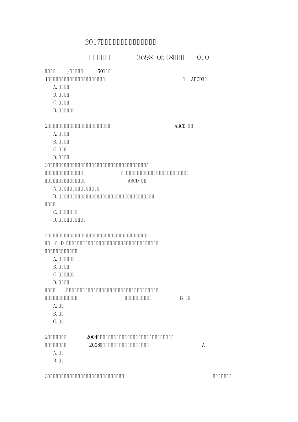 2017全国水利安全生产知识网络竞赛题库_第1页