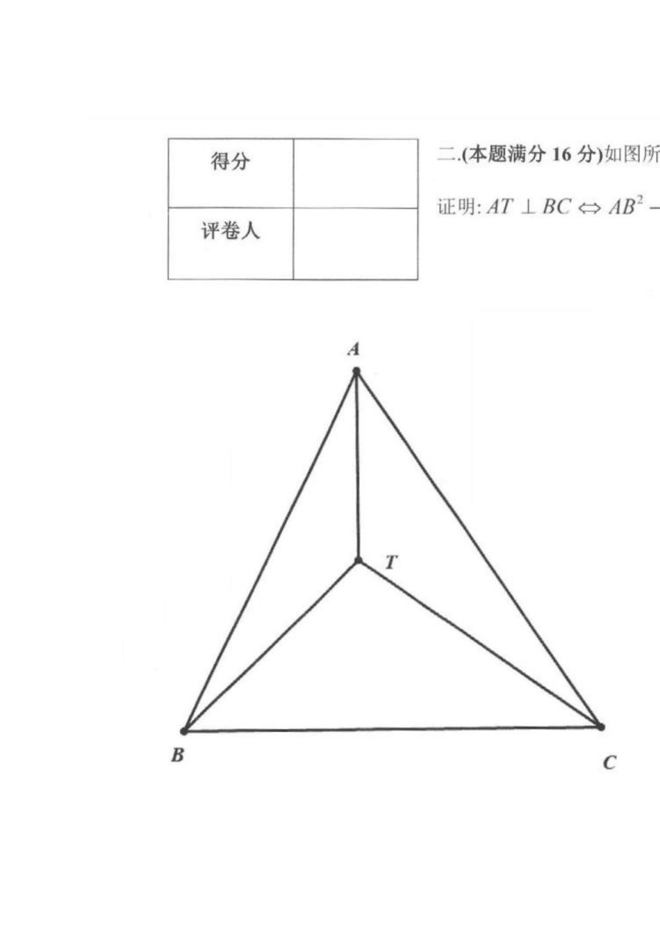 2017全国高中数学联赛河南省预赛高一试题20170514_第3页