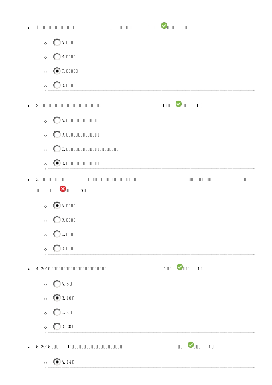 2017公需科目大数据培训考试答案(96分)_第1页