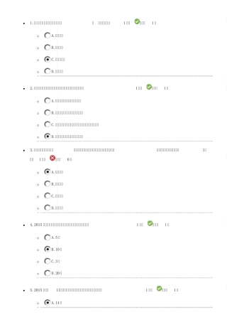 2017公需科目大数据培训考试答案(96分)