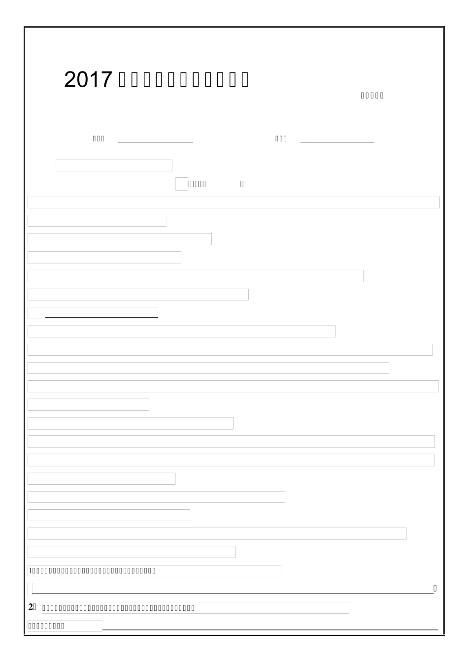 2017六年级阅读理解专项训练_第1页