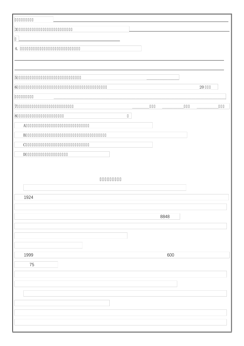 2017六年级阅读理解专项训练_第2页