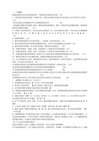 2017初中数学课程标准测试题精华版