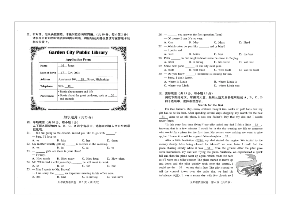 2017北京海淀区初三英语一模试题及答案_第2页