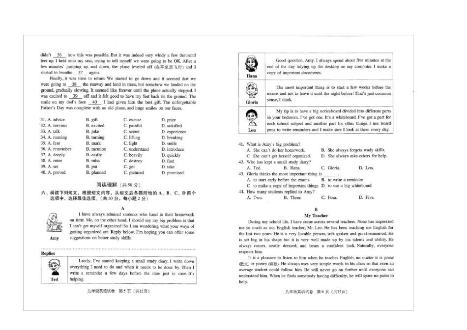 2017北京海淀区初三英语一模试题及答案_第3页