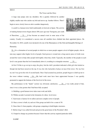 2017北京高三英语一模七选五汇总