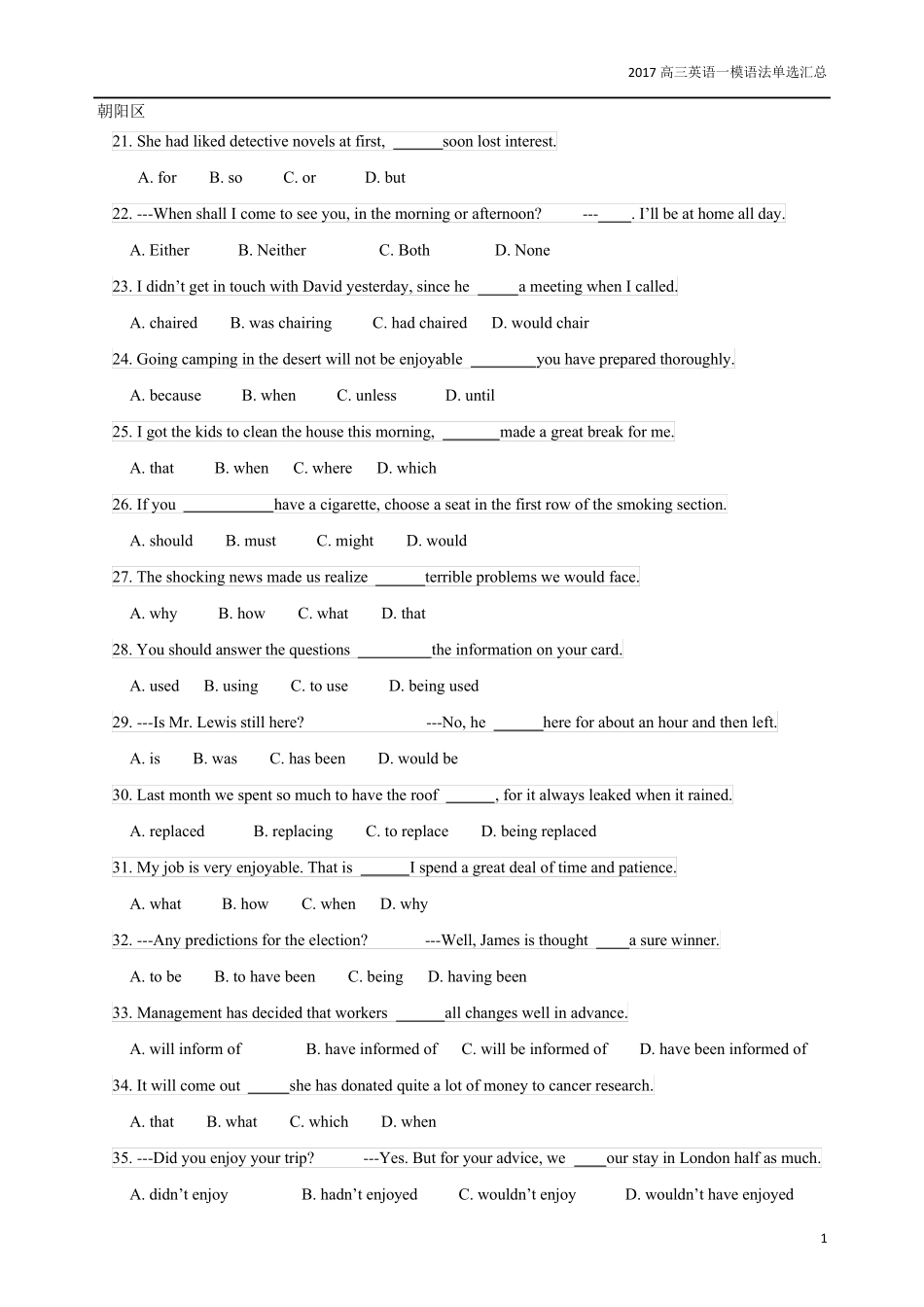 2017北京高三英语一模单选汇总_第1页