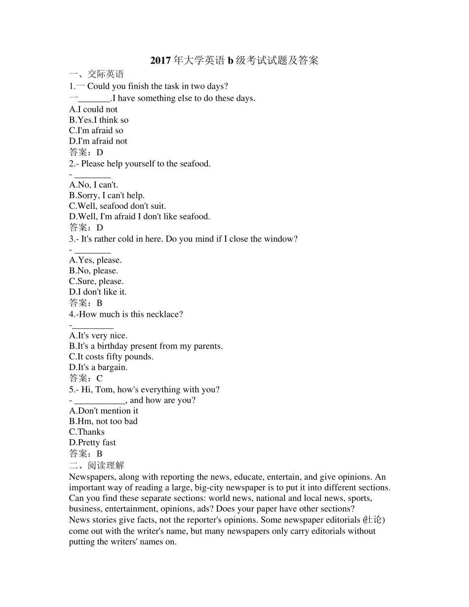 2017大学英语B统考题库及答案_第1页