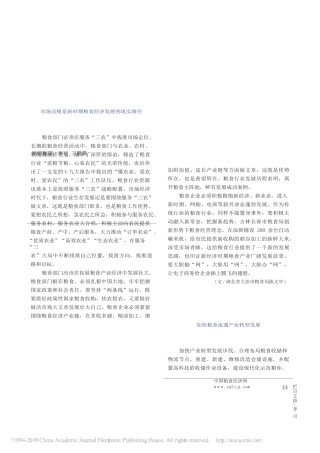 深化改革转型发展_主题征文建议