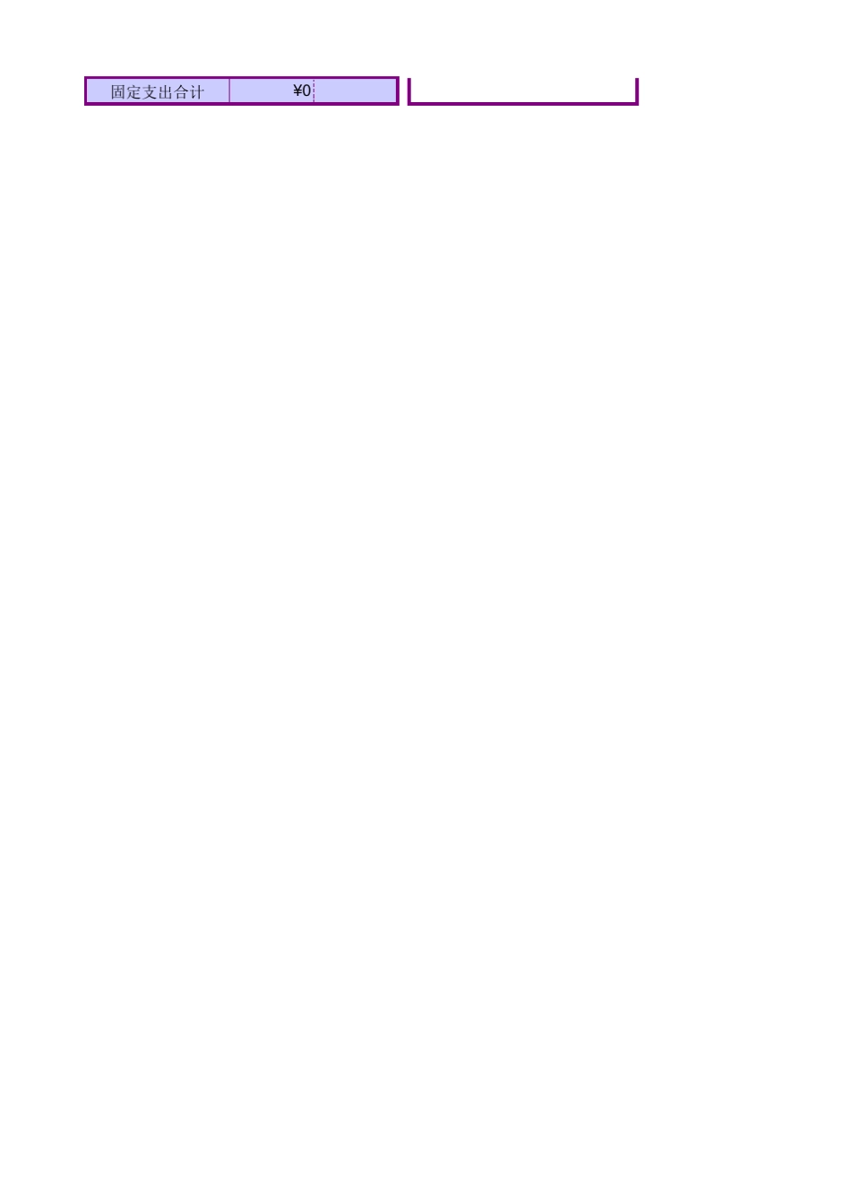 2017家庭记账本模板_第2页