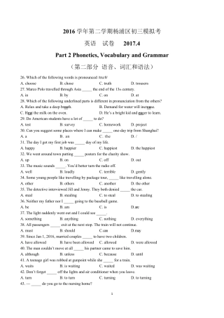 2017届上海市杨浦区初三英语二模卷