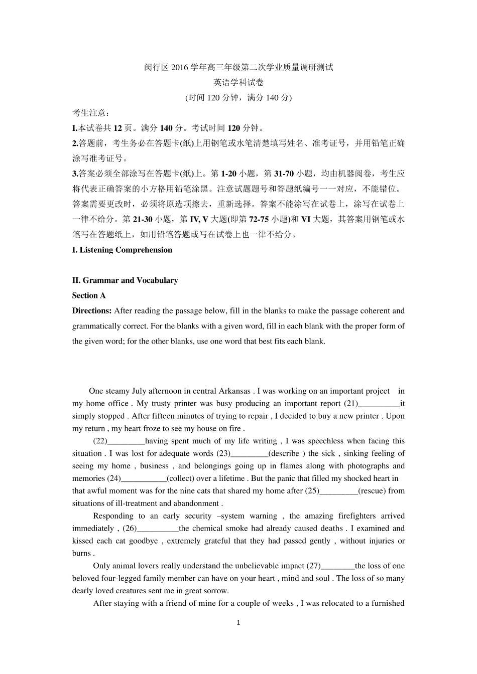 2017届上海市闵行区高三英语二模卷_第1页