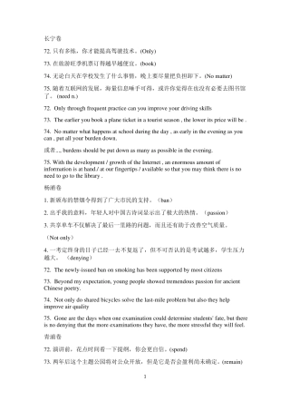 2017届上海英语高三二模翻译及答案