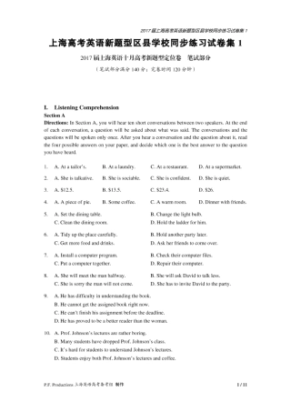 2017届上海高考英语新题型区县学校同步练习试卷集12016年十月高考新题型定位卷(含答案及听力)
