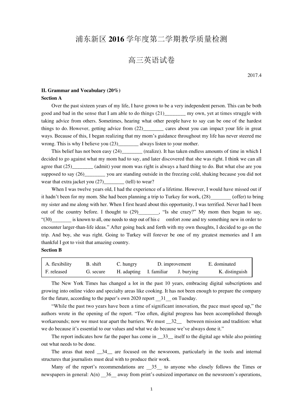 2017届浦东区高三英语二模试卷_第1页