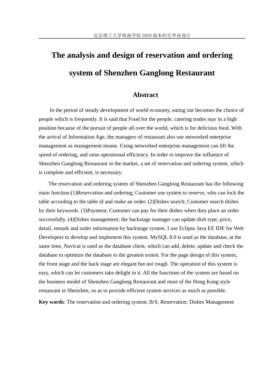 深圳港龙茶餐厅订位及点餐系统_第3页