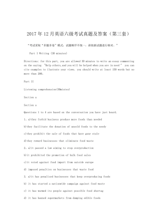 2017年12月英语六级考试真题及答案(第三套)
