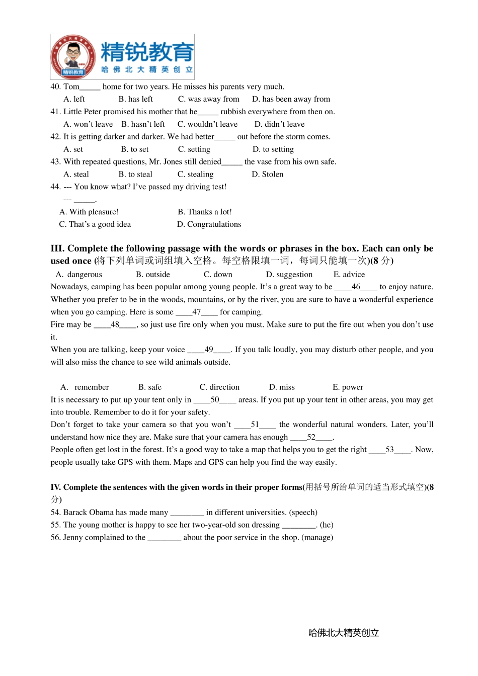 2017年1月松江区一模英语试卷_第2页