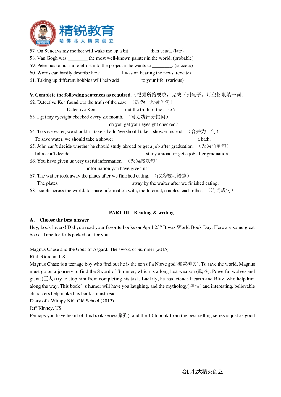 2017年1月松江区一模英语试卷_第3页