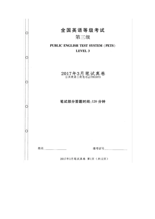 2017年3月公共英语三级(pets3笔试真题)试题及答案解析