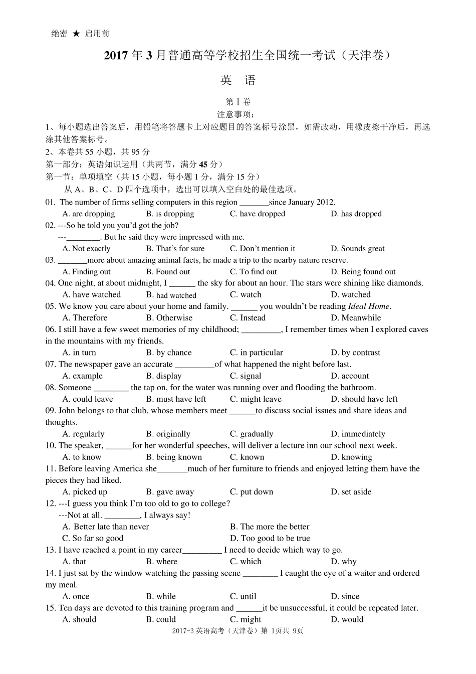 2017年3月高考英语试题(天津卷,含答案)_第1页
