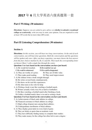 2017年6月大学英语六级真题(第一套)排版后