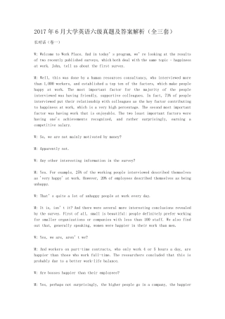 2017年6月大学英语六级真题及答案解析(全三套)