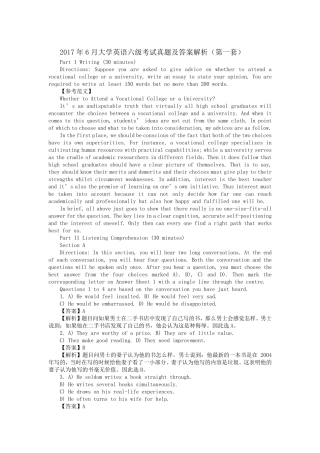 2017年6月大学英语六级考试真题及答案解析(共三套)