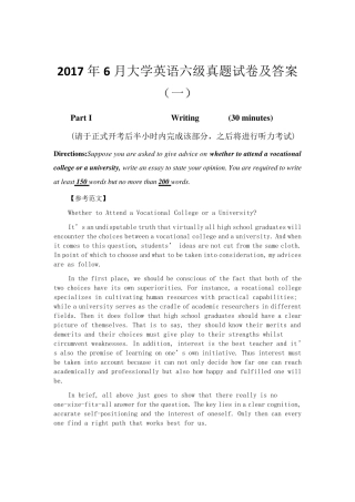 2017年6月大学英语六级真题第一套试卷及答案