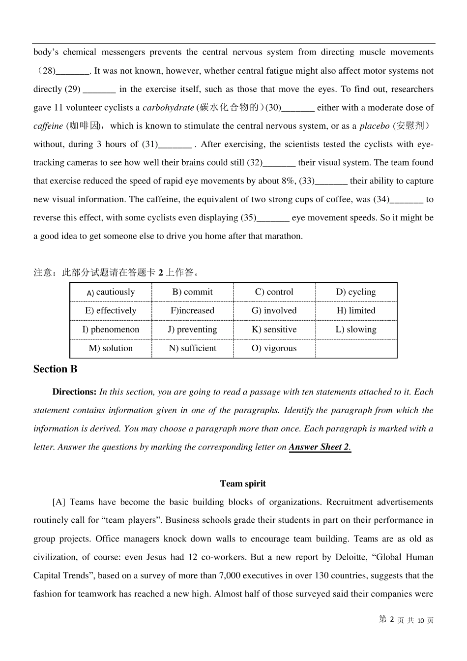 2017年6月大学英语四级真题试卷及答案(第3套)_第2页