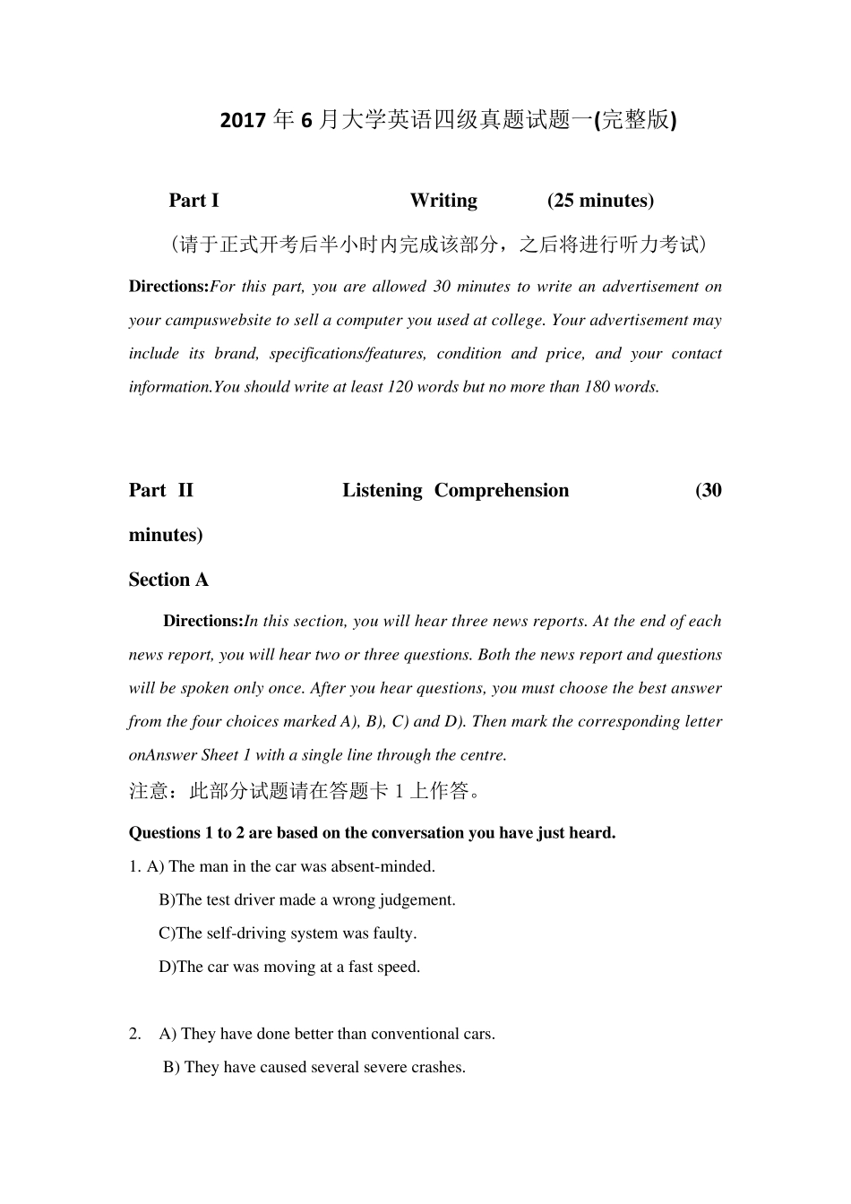 2017年6月大学英语四级真题试题一_第1页