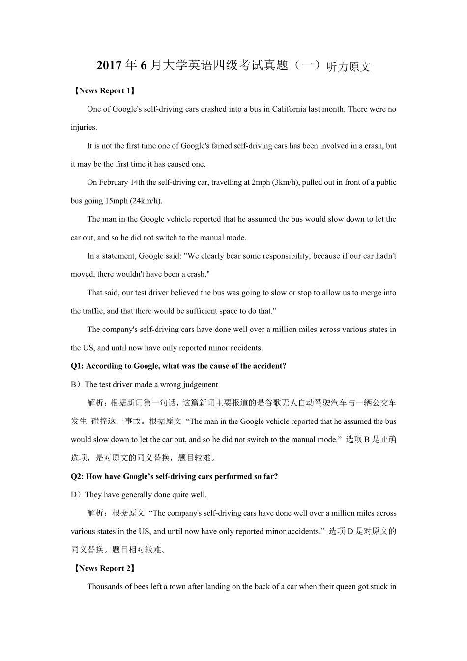 2017年6月大学英语四级考试真题听力原文_第1页