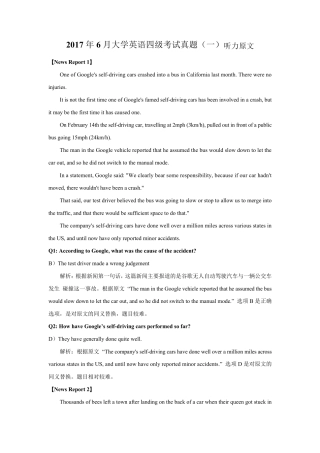 2017年6月大学英语四级考试真题听力原文