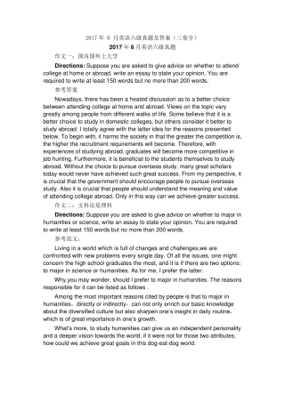 2017年6月英语六级真题及答案(三套全)