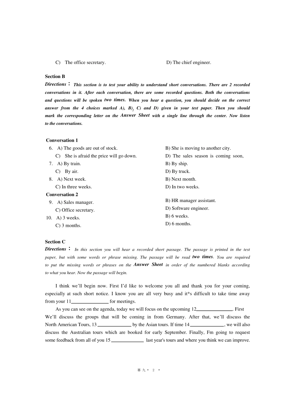 2017年6月高等学校英语应用能力考试(A级)_第2页