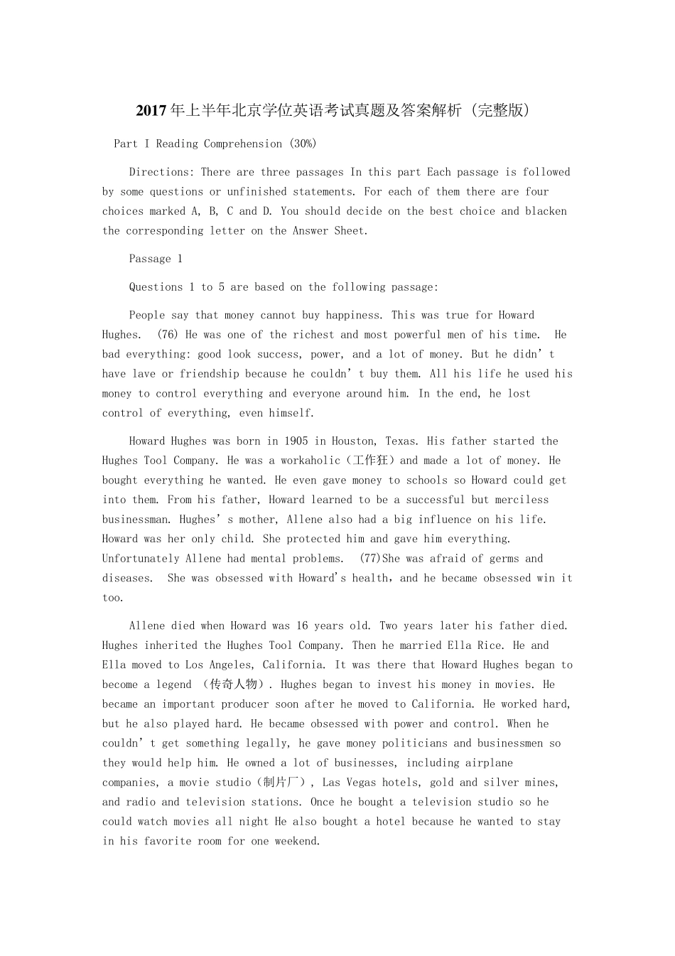 2017年上半年北京学位英语考试真题及答案解析_第1页