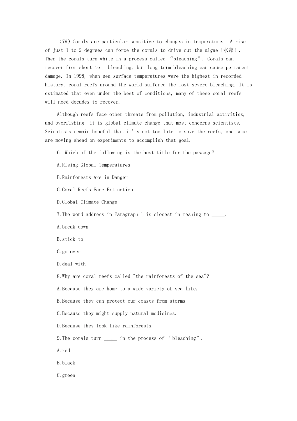 2017年上半年北京学位英语考试真题及答案解析_第3页