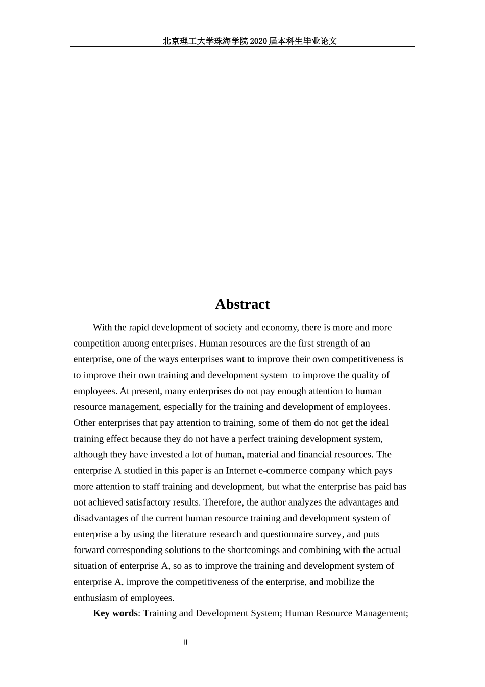 深圳市A企业培训开发体系研究_第2页