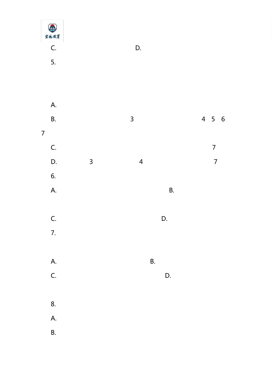 2017年上半年教师资格考试保教知识与能力真题及答案解析_第2页