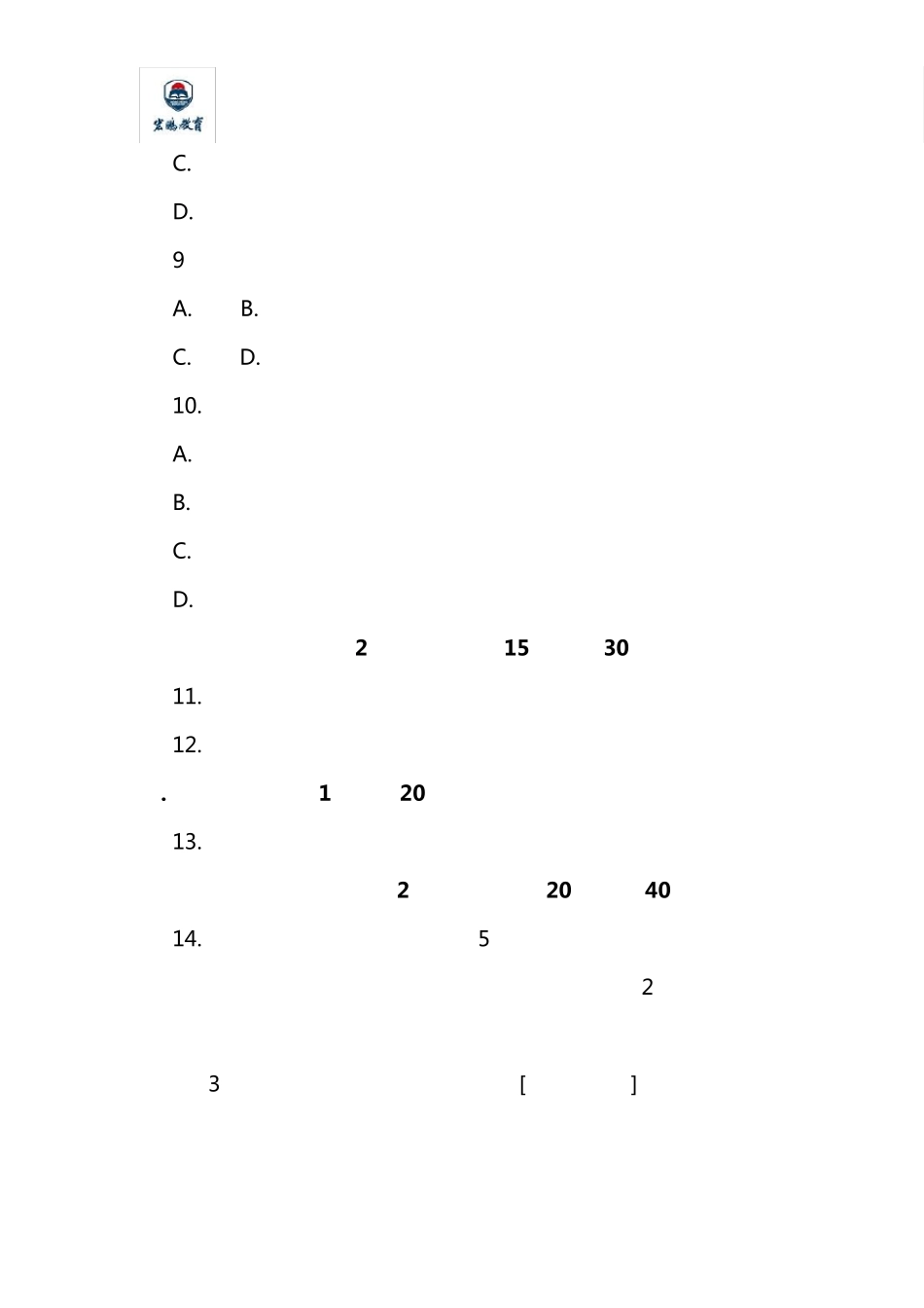 2017年上半年教师资格考试保教知识与能力真题及答案解析_第3页