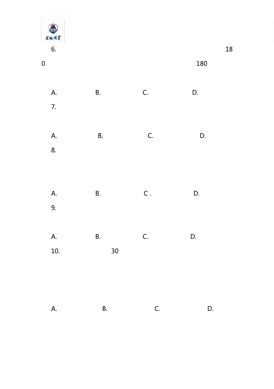 2017年上半年教师资格考试教育知识与能力真题及答案_第2页